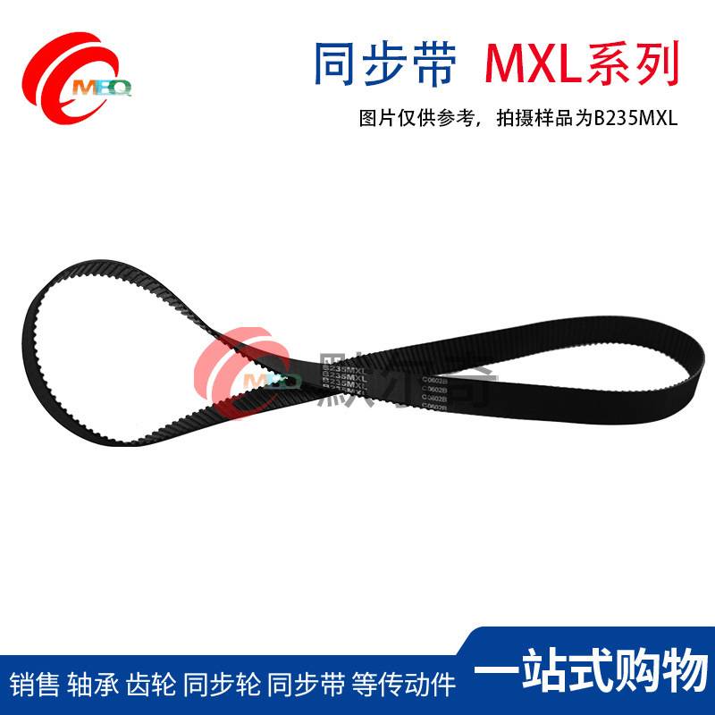 MXL黑色橡胶同步带 B2044MXL /B2046MXL 带宽6/10mm可选