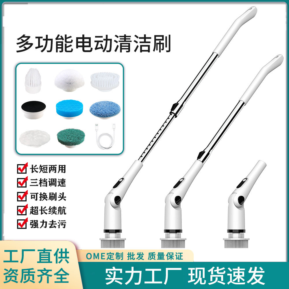 电动清洁刷家用厨房地板玻璃刷子电动旋转洗涤器长短两用电动拖把