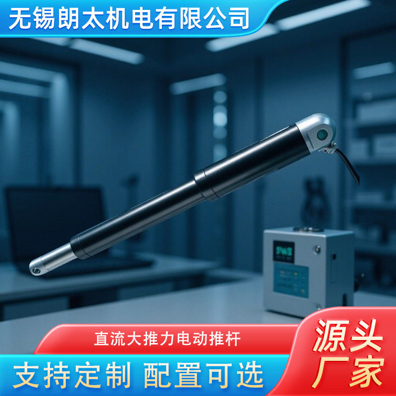 24V静音大推力电动升降杆
