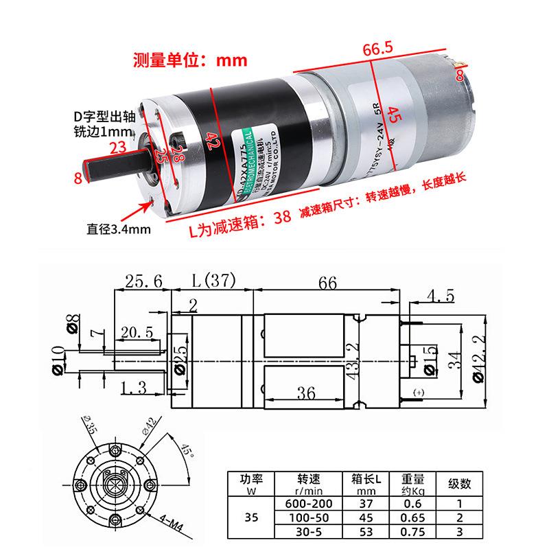 7GAP75行星减速机直流12V24V扭力动电可调电速正机反转慢速微型马