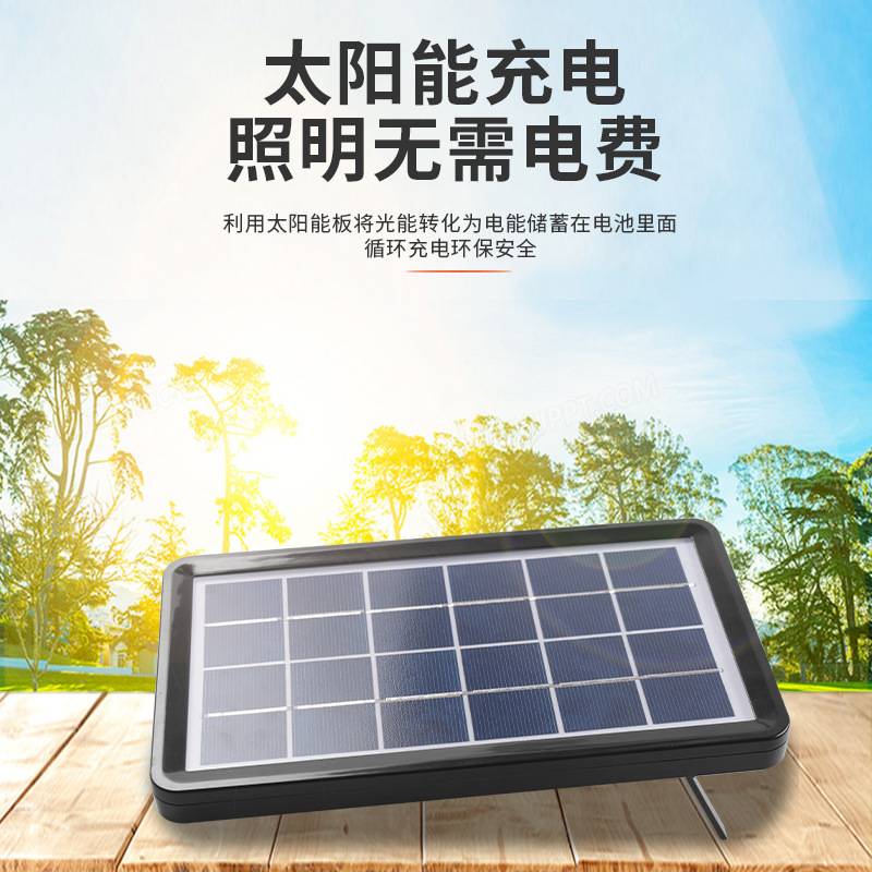 太阳能LED充电投光灯夜市摆地摊灯家用停电照明户外移动应急灯