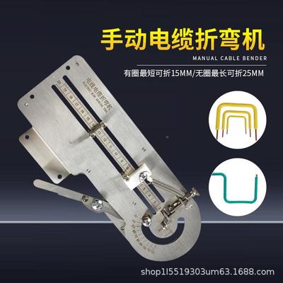 小型动折弯手机线束弯线器电工工电线打弯折线v铜铁丝JDC-手动弯