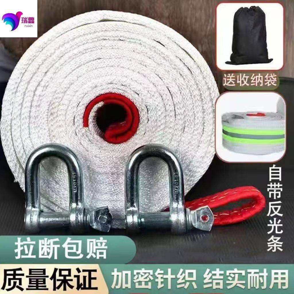 货车拖车带8吨引10吨汽带车加厚拖车JDT绳牵6牵引绳米
