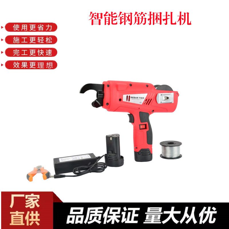 全自动智能便携钢筋捆扎绑丝机