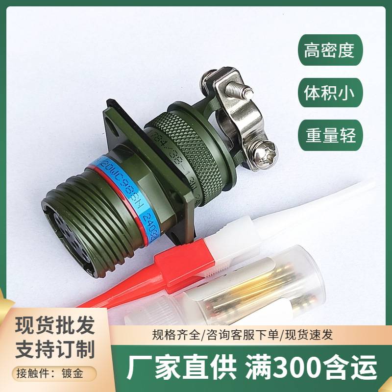 J599航空连接器J599/26FJ19SC  J599/20FJ19PC 压接信号头