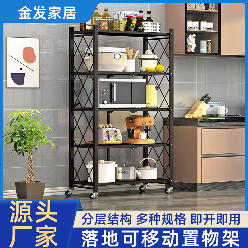 落地多层打孔微波炉折叠移动置物架免安装客厅厨房收纳整理架