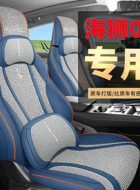 2NVT4款比亚迪海狮0EV专用座套全包座椅套季通用7汽车坐亚垫麻四