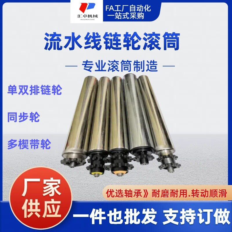 聚氨酯包胶流水线动力滚筒