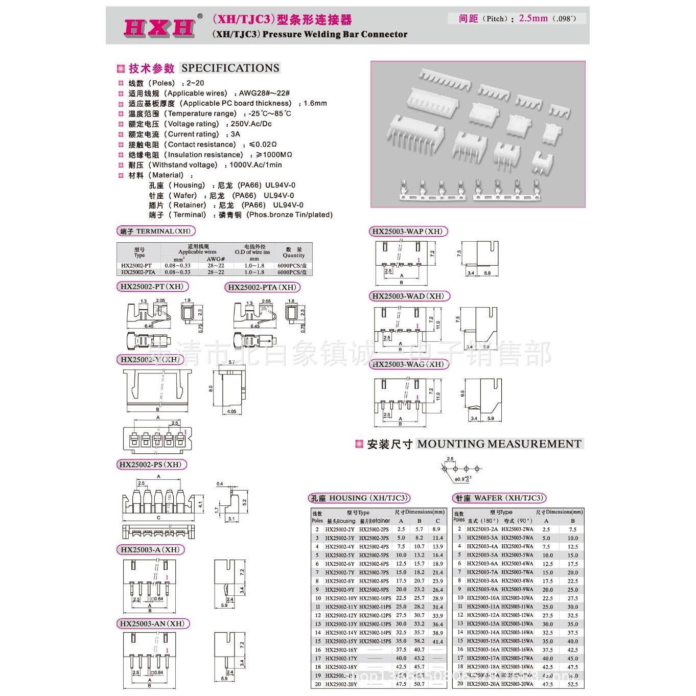 红2星接插件HX20-PTXH-PTX5H/EJCTJC3连带端子6000只/0盘