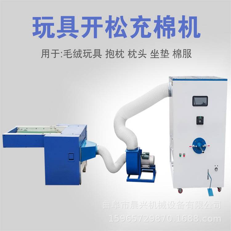 丝棉PP棉开松机开棉机 双口沙发抱枕充装机 公仔玩具娃娃充棉机