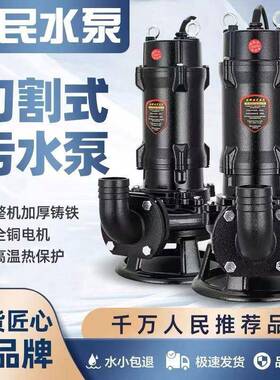 人切式排污泵抽泥泵抽民OYQ粪泵220V化粪割养殖场沼气380v污池水