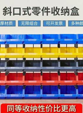 塑料组DD101670合元式零件物盒料件盒螺丝盒分类收纳盒斜口塑料盒