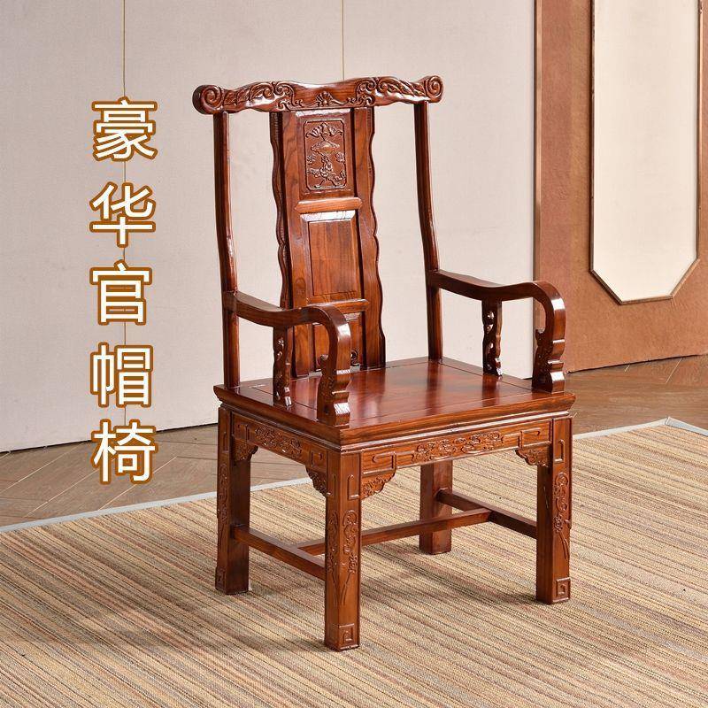 实木仿古靠背椅大气新中式办公室家用餐椅圈椅茶台茶桌主椅赵之郑