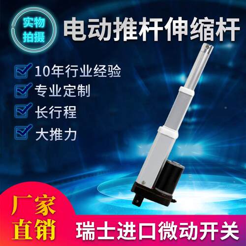 新型推小三节电动杆12V24V型电ECX动微推杆家直厂供