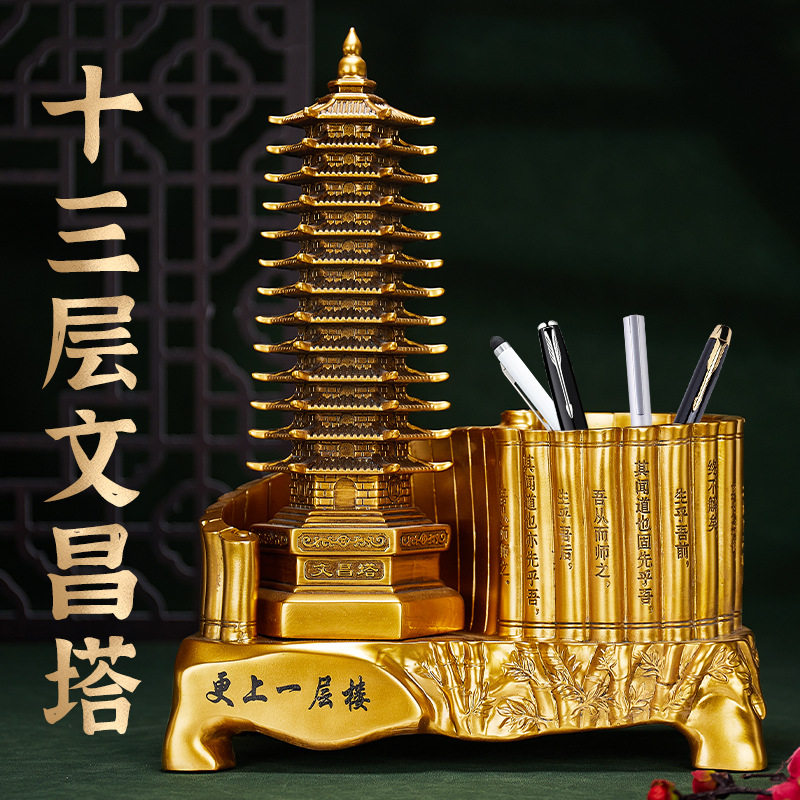 仿铜九层或13层文昌塔笔筒摆件