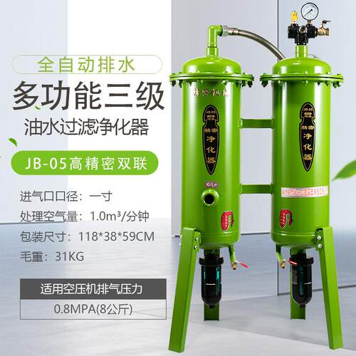 霸泵水空压机小型油水气分离器压CZK缩空气飓净化器喷漆除精密过