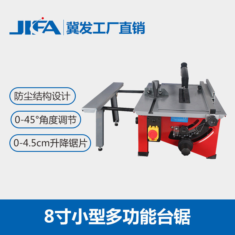 8寸小型台锯电动精密防尘切割