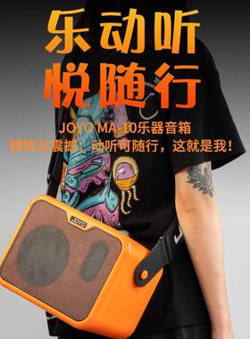 JOYO卓乐MA-10电木吉他箱琴音箱民谣弹唱贝斯鼓乐器便携迷你音响