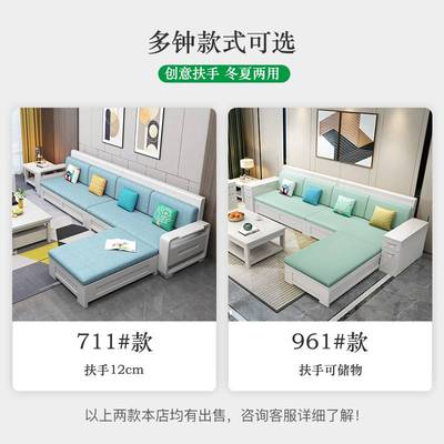 9C实木沙发白色现代简约储物布艺小户型冬夏两用客厅高靠转角木沙