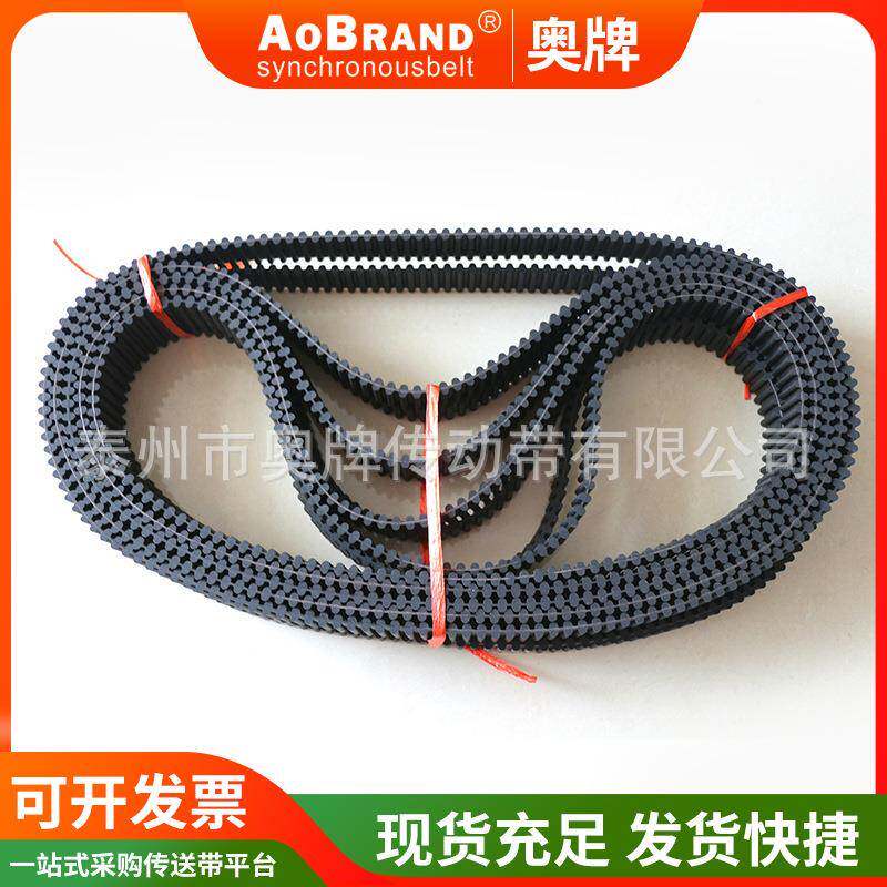 同步带厂家供双面齿步带PODA8M2600-30黑色橡胶同同步直带
