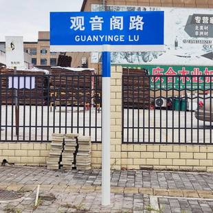 厂家直供交通标志牌路名牌标牌工程级反光标识T型铝板指示牌现货