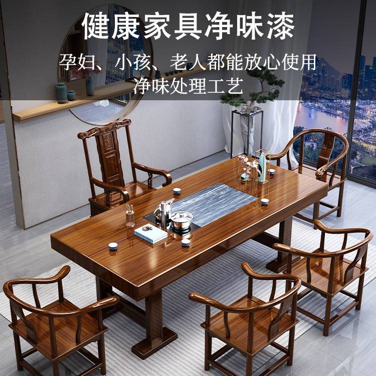 新中式大板茶台实木茶桌椅组合原木禅意功夫简约现代家用办公室