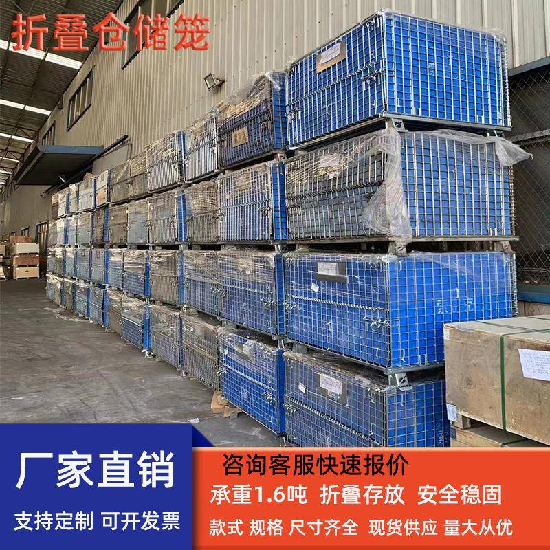 仓储笼库PNM折叠铁框周转铁筐快递分拣推框车货筐仓笼储货物笼蝴