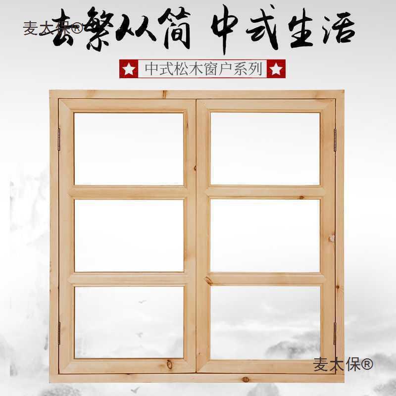 格窗户实木对开仿古窗实木花纱窗框sfsdg边框折窗叠百木叶框麦太