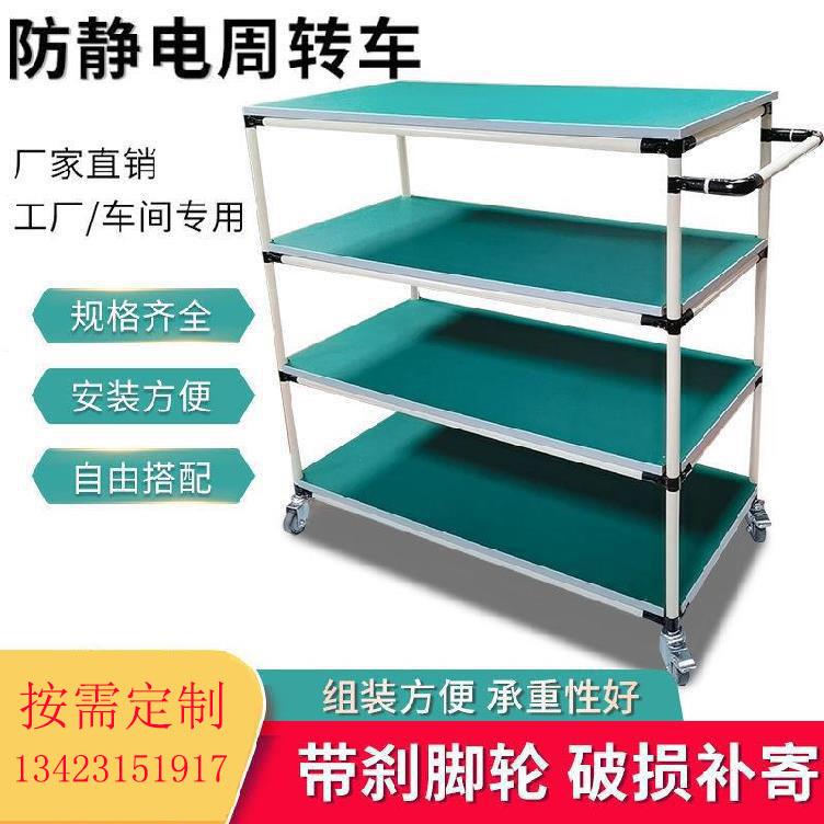 防静电手推车多层拣移分护动工001具车间线棒车间监仪精转益管周