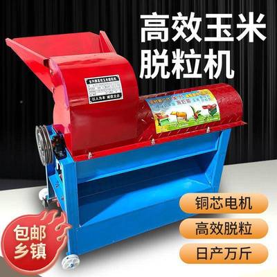 新款玉米粒机家用小型脱22v苞0米脱粒机全QPQ自动剥玉米机分苞谷