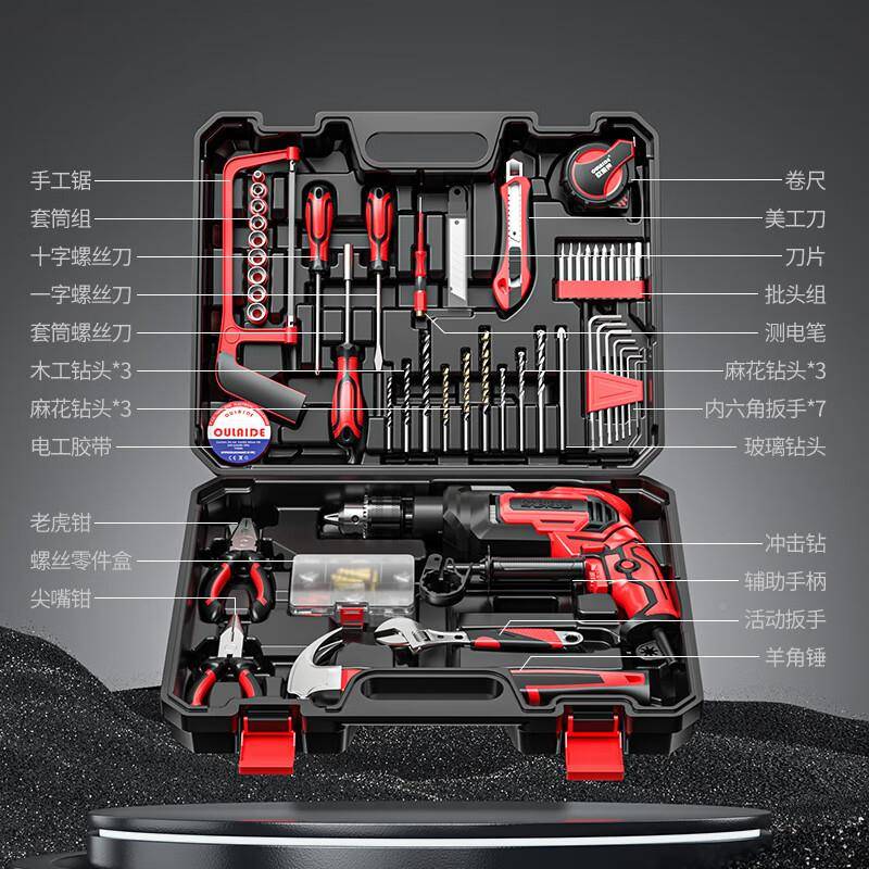 击钻用大功率孔电钻工具家箱套装MBK打多功冲能维修五