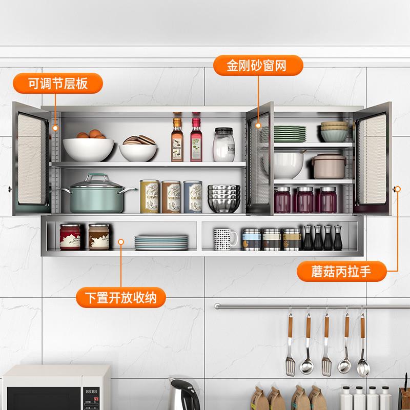 #锈钢吊柜挂墙式吊柜厨房柜碗柜不置物柜家用储吊EH墙壁物柜收纳