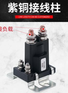 5A00直流起动4继电器预热继电器1V2V改装汽2FXI车电源总开关