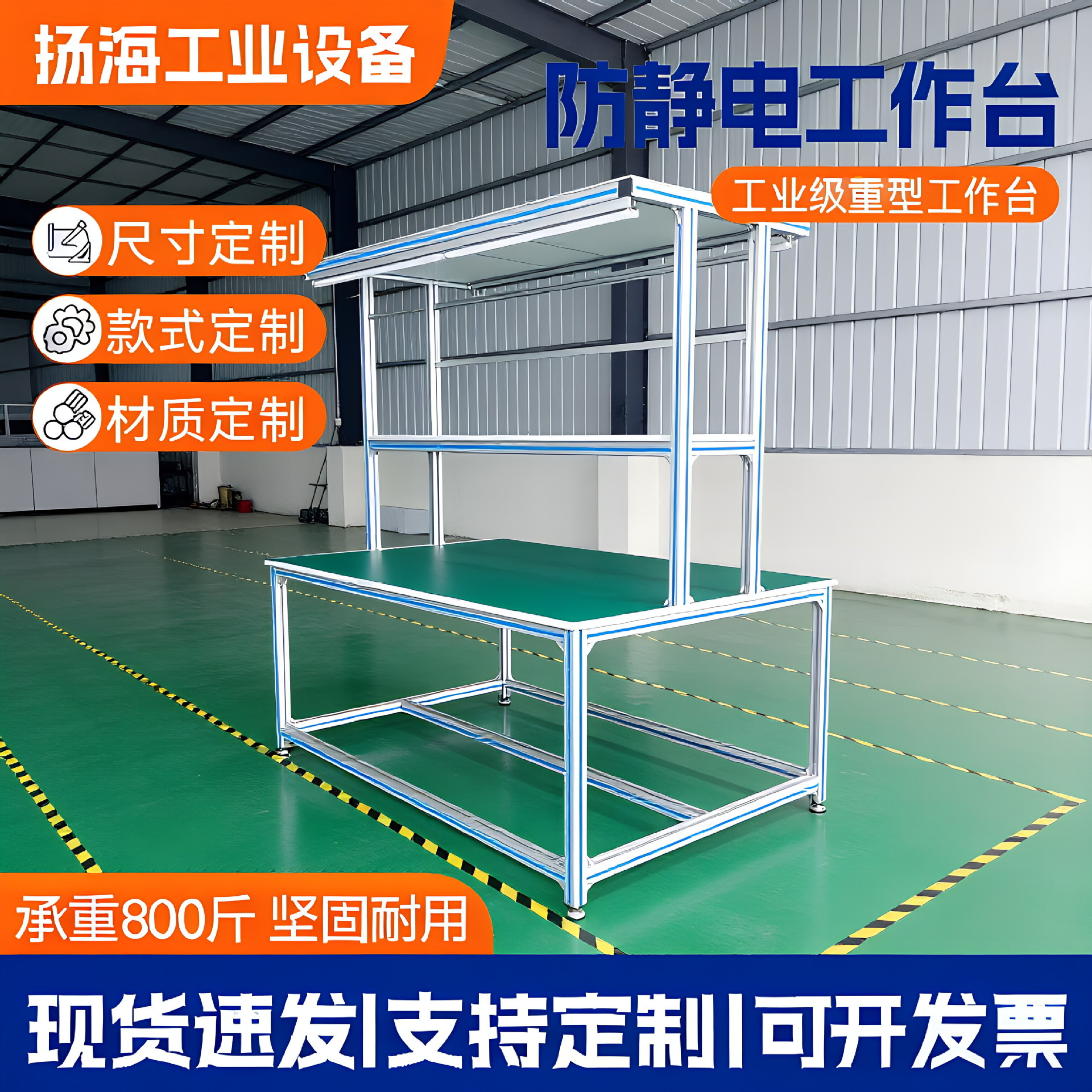 多功能铝材组装工作台流水线作业台防滑可调节高度车间维修台