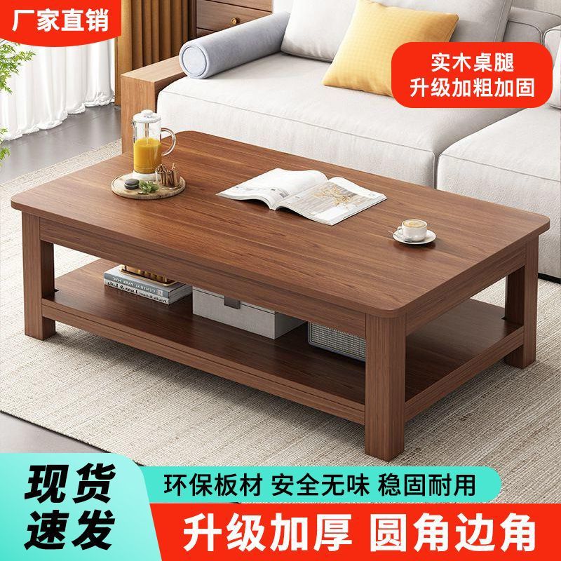 茶几家用客厅简约现代小户型实木办公桌子长方形双层储物中式茶桌