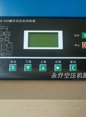 乐特MAM880MAM880面(B杆)控制制器螺空压机控普板PLC面板一体式面
