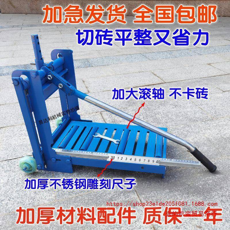 新款切砖机加气砖砌块砖轻质砖泡沫砖手动切砖机压砖机工具