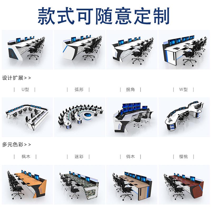 指挥中心台视频监控操作台监控系统双三联多联弧形监控操作中控台