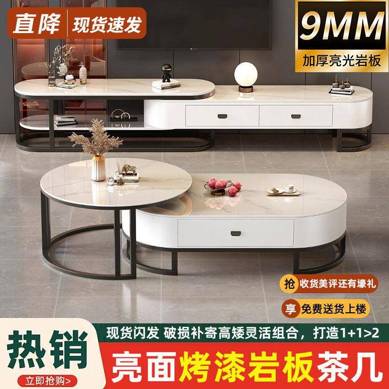 厅岩板茶几客家用BFM轻奢现代简约网茶桌椭圆红小户茶型几电视柜