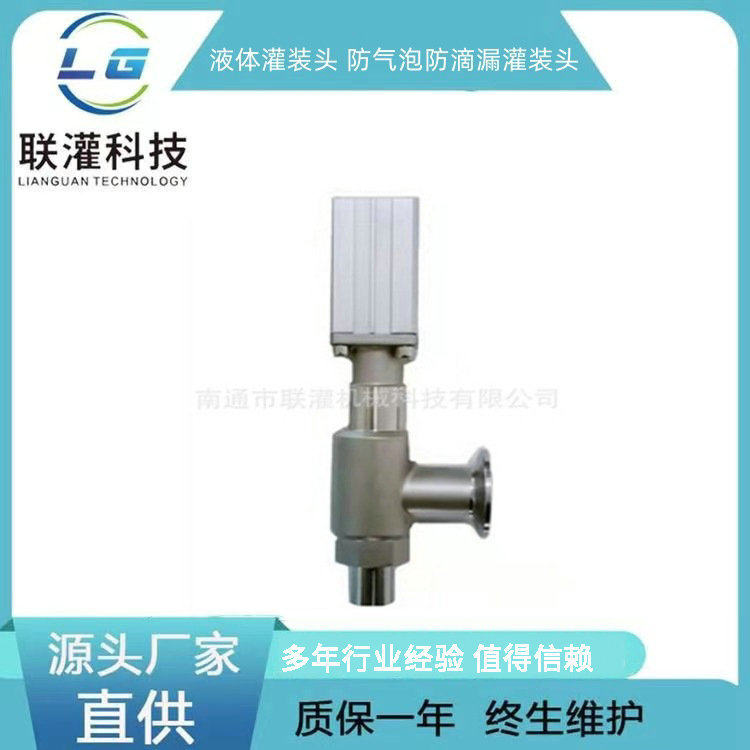 防气泡防滴漏灌装头液体膏体