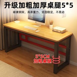 书桌电脑桌家用卧室学习桌办公桌长条桌工作台长方形双层实木桌子