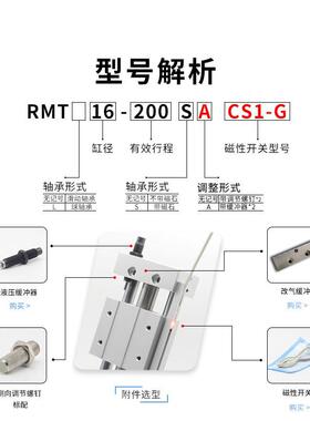 MTL磁偶式无杆气RMT6/20/25缸MJD/32/R40X100X200X300X400X00X600