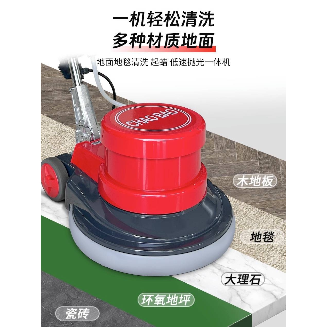 工厂 超宝洗地机酒店地面地毯清洗机多功能手推式洗地机A-005