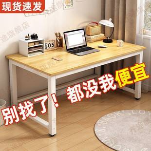 电脑桌台式 家用卧室学习桌简易书桌出租房学生写字桌工作台办公
