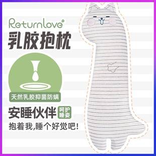 皮皮猫乳胶抱枕可爱大肥猫公仔长条睡觉夹腿氛围感靠枕抱枕靠垫枕