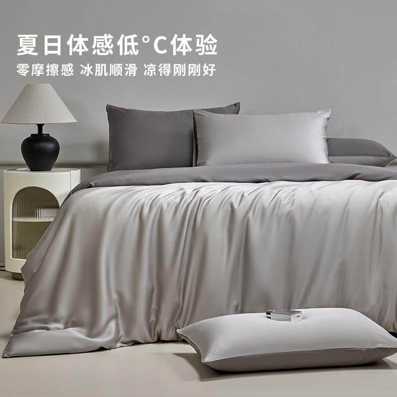莱赛尔天被HKG套单件150x20x2300被罩冰丝2丝05新款2单人1.5被单