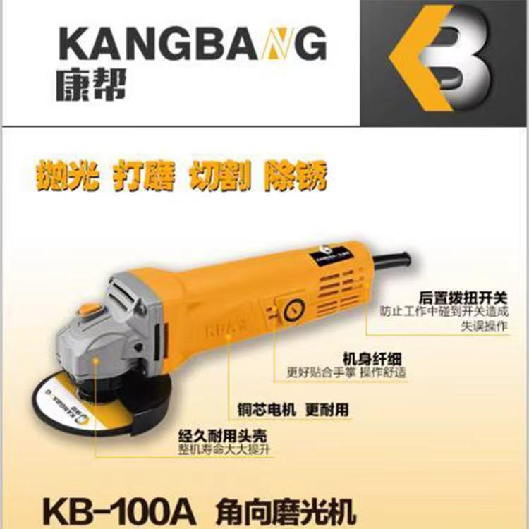 磨机10型切割打0磨开槽康电动角工具帮YDF角向磨光机