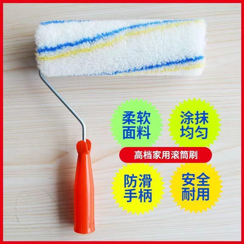 中毛全黄蓝条小乳边角滚筒胶刷墙内外墙涂料齐S2yeSYyn油漆滚筒漆