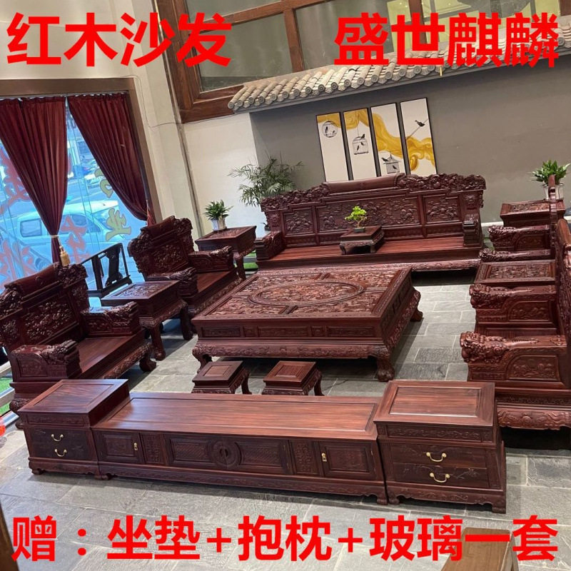 麒麟原木色酸枝实木沙发套件