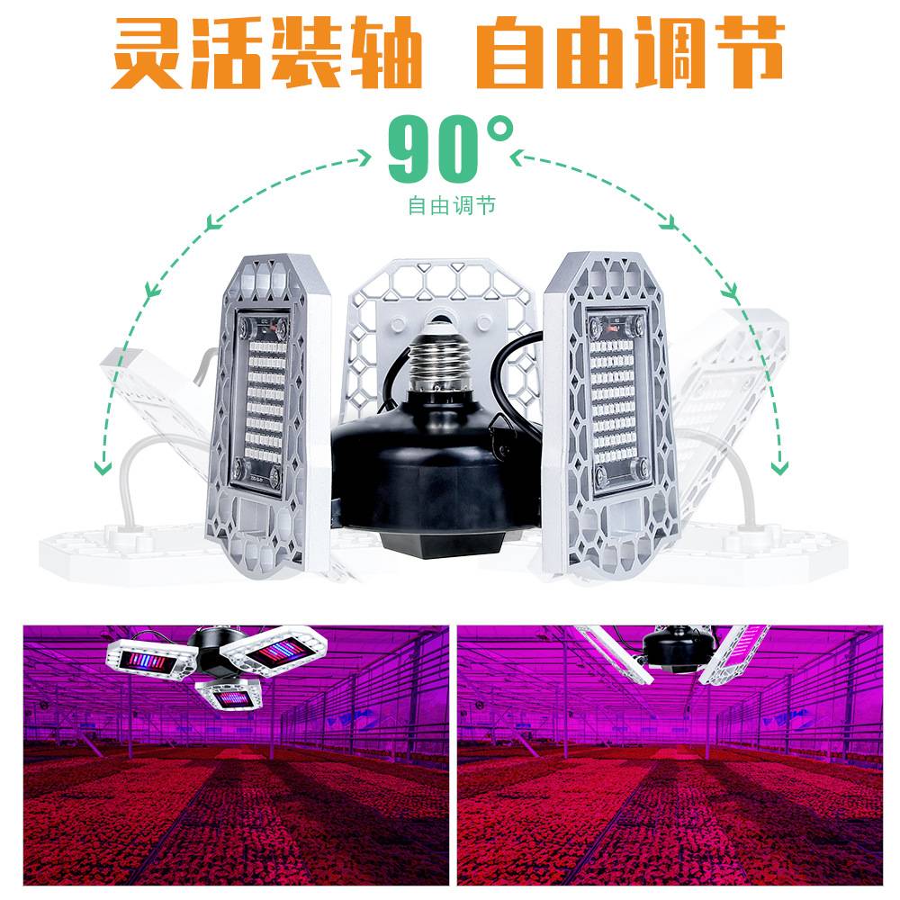 谦润照明LED植物灯折叠变形防水E27植物生长灯大棚多肉补光种植灯